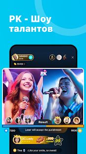 Скачать Bigo Live версия 4.44.3 apk на Андроид - Встроенный кеш