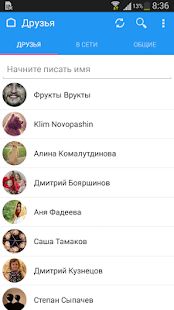 Скачать Kate Mobile для ВКонтакте версия 66.2 lite apk на Андроид - Разблокированная