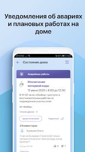 Скачать Кузбасс Онлайн версия 1.6.5 apk на Андроид - Без Рекламы