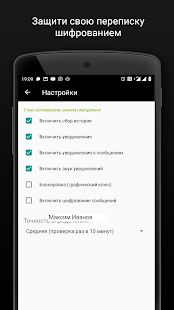 Скачать Агент 307 для ВК (Вконтакте) версия 1.9.9 apk на Андроид - Неограниченные функции