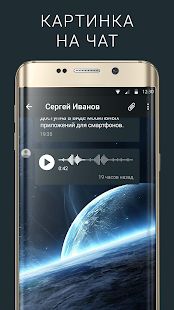 Скачать Ночной ВК версия 2.52.390 apk на Андроид - Полная