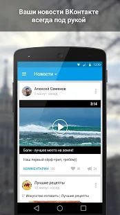 Скачать ВКонтакте Amberfog версия 4.502.935 apk на Андроид - Полный доступ