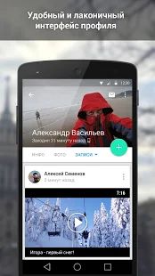 Скачать ВКонтакте Amberfog версия 4.502.935 apk на Андроид - Полный доступ