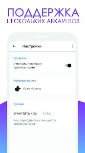 Скачать MemeVoice для ВКонтакте версия 1.4.1 apk на Андроид - Неограниченные функции