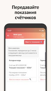 Скачать Моя Москва — официальное приложение портала mos.ru версия 1.7 apk на Андроид - Полная