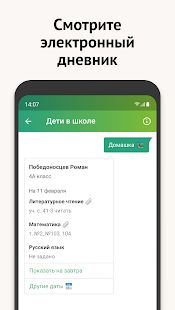 Скачать Моя Москва — официальное приложение портала mos.ru версия 1.7 apk на Андроид - Полная