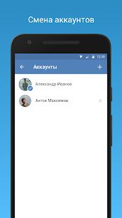 Скачать VFeed - для ВКонтакте (VK) версия 2.3.7 apk на Андроид - Неограниченные функции