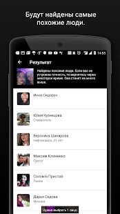 Скачать Search Face, поиск по фото в ВК и Инстаграм версия 3.1.1 apk на Андроид - Полный доступ