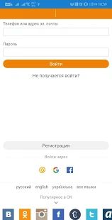 Скачать Контакт - Все социальные сети версия 1.777 apk на Андроид - Все открыто