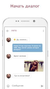 Скачать JAUMO версия 7.10.1 apk на Андроид - Полный доступ