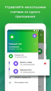 Скачать ТНС энерго версия 1.48 apk на Андроид - Разблокированная