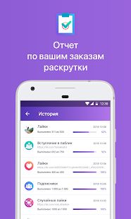 Скачать Гости и Статистика из ВКонтакте версия 1.0.21 apk на Андроид - Неограниченные функции