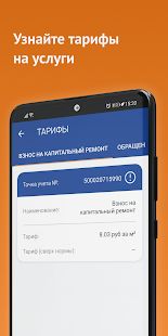 Скачать Красноярскэнергосбыт версия 3.0.2 apk на Андроид - Без Рекламы