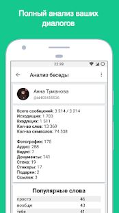 Скачать Doggy - Scripts for VK версия 2.0.2 Beta apk на Андроид - Неограниченные функции