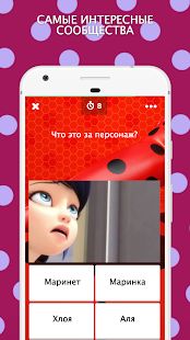 Скачать Amino для Miraculous Ladybug версия 3.4.33458 apk на Андроид - Встроенный кеш