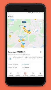 Скачать Единый миграционный центр Московской области версия 1.0.9 apk на Андроид - Неограниченные функции
