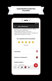 Скачать Антидилер версия 2020.10.21 apk на Андроид - Встроенный кеш