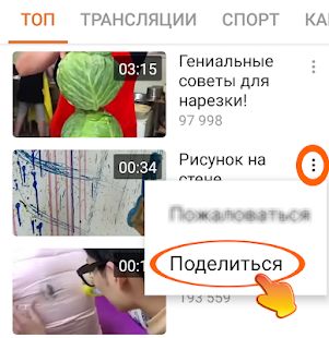 Скачать OK.ru Загрузка видео - Скачать видео Одноклассники версия 3.0 apk на Андроид - Полная