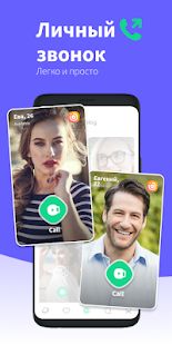 Скачать Ваплог - Чат, знакомства, общение, онлайн чат версия 4.1.6.1 apk на Андроид - Полный доступ