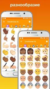 Скачать Big Emoji - Большой Эможи - большие смайлики версия 6.3.0GMS apk на Андроид - Без кеша