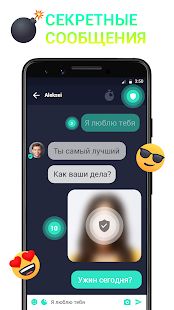 Скачать Messenger - сообщения, бесплатные мессенджеры SMS версия 3.8.1 apk на Андроид - Все открыто