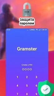Скачать Gramster — Инстаграм анонимно + Скачать историю версия 1.1.6 apk на Андроид - Полный доступ