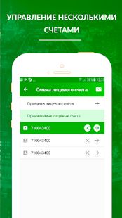 Скачать БРИС ЖКХ версия 5.0.28 apk на Андроид - Встроенный кеш