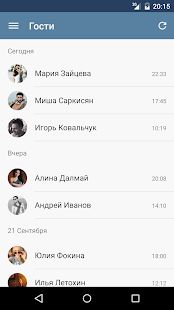 Скачать MyVk Гости и Друзья Вконтакте версия 2.1.1 apk на Андроид - Неограниченные функции