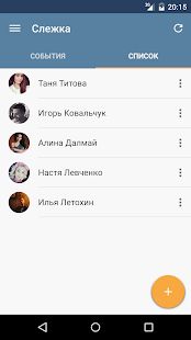 Скачать MyVk Гости и Друзья Вконтакте версия 2.1.1 apk на Андроид - Неограниченные функции