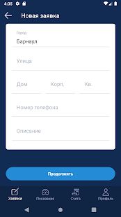 Скачать РВК.Услуги версия 3.3.5 apk на Андроид - Без Рекламы