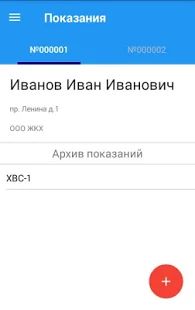 Скачать ЛК ЕРКЦ Тверь версия 2.0.14 apk на Андроид - Без кеша