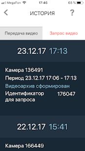 Скачать Безопасный Санкт-Петербург версия 1.7.3 apk на Андроид - Разблокированная