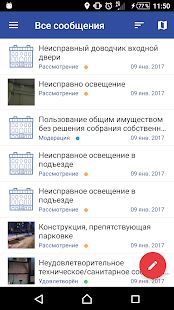 Скачать Наш Санкт-Петербург версия 3.2.6.1 apk на Андроид - Разблокированная