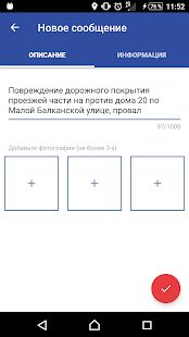 Скачать Наш Санкт-Петербург версия 3.2.6.1 apk на Андроид - Разблокированная