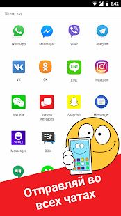 Скачать Emojidom смайлики для ВК, смайлы Инстаграм, Вайбер версия 6.3 apk на Андроид - Встроенный кеш