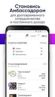 Скачать Postmarket - сервис рекламы у блогеров Instagram версия 1.50 apk на Андроид - Полная