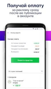 Скачать Postmarket - сервис рекламы у блогеров Instagram версия 1.50 apk на Андроид - Полная