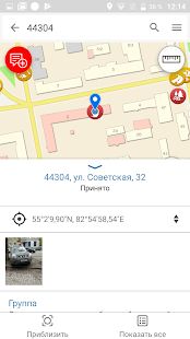 Скачать Мобильный Новосибирск версия 5.5.2 apk на Андроид - Без кеша