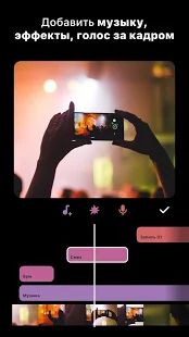 Скачать Видео редактор и фото Музыка - InShot версия 1.671.1299 apk на Андроид - Полная