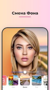 Скачать FaceApp версия 3.15.1 apk на Андроид - Встроенный кеш