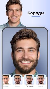 Скачать FaceApp версия 3.15.1 apk на Андроид - Встроенный кеш