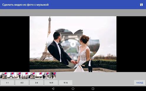 Скачать Сделать видео из фото с музыкой версия 1.2.5 apk на Андроид - Без кеша