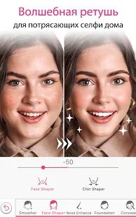 Скачать YouCam Makeup- селфи-камера & виртуальный мейковер версия Зависит от устройства apk на Андроид - Без Рекламы