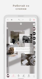 Скачать Graphionica фото и видео коллажи: стикеры & текст версия 2.0.7 apk на Андроид - Встроенный кеш