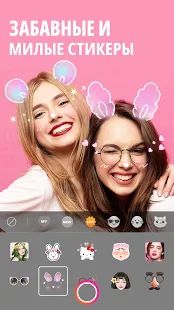 Скачать BeautyPlus — лучший редактор селфи версия 7.2.000 apk на Андроид - Без Рекламы