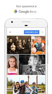 Скачать Фотосканер от Google Фото версия 1.5.2.242191532 apk на Андроид - Без Рекламы