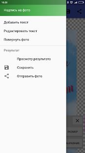 Скачать Надписи на фото на русском версия 1.6.4 apk на Андроид - Встроенный кеш