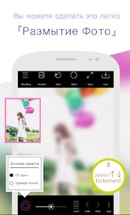 Скачать Point Blur（Размытые фото） версия 7.1.5 apk на Андроид - Полный доступ