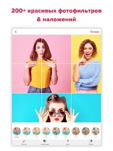 Скачать Grid Post - Фотосетка для Instagram & Фотоколлаж версия 1.0.6 apk на Андроид - Встроенный кеш