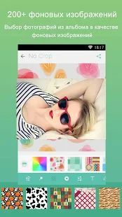 Скачать Без обрезки для Instagram версия 4.2.3 apk на Андроид - Без кеша